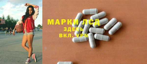 марки lsd Слюдянка