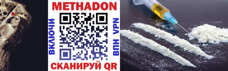 Метадон мёд  Купить где  Усть-Кут 